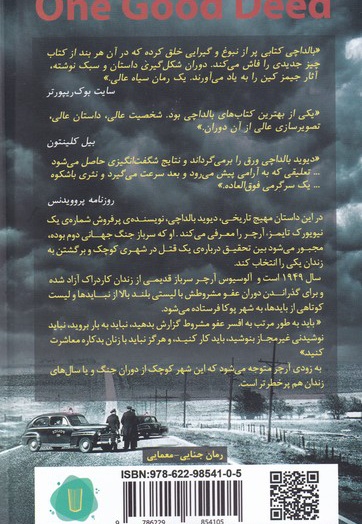 یک کار خوب